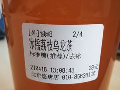 -煮叶(悠唐广场店)
