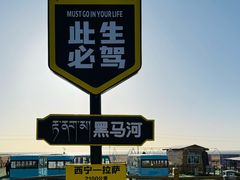 -青海湖国家重点风景名胜区