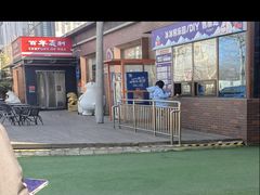 -百年义利(北兴路店)