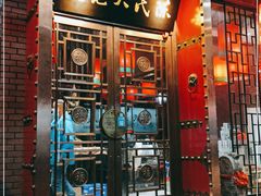 门面-陈府大宅门成都火锅·手切鲜肉(太原街店)