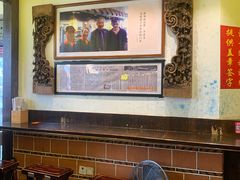大堂-邵子牙·中华老字号(定安路店)