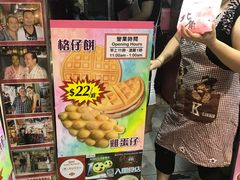 零售区-利强记北角鸡蛋仔(弥敦道店 )