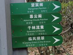 -杭州半山国家森林公园