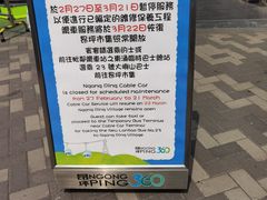 -昂坪360缆车