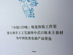 -歎雪糕低糖低脂Gelato冰淇淋