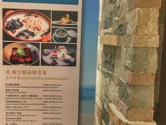 菜单-羡餐厅·杭帮菜·淳菜(千岛湖自由洲际殿店)