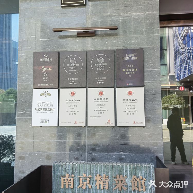 江山中心的南京精菜馆贵在精，来吃了吗[必吃]