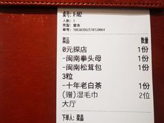 -闽海肴(北辰荟店)