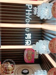 -芳朵美容养生SPA