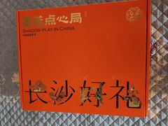 -墨茉点心局(国金街店)