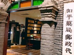 门面-和平菓局(王府井店)