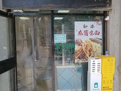 -老磁器口豆汁店(天坛店)