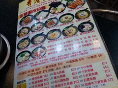 菜单-香港鱼蛋皇