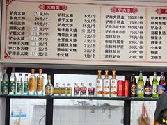 -永存驴肉(桃园店)
