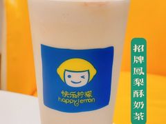 -快乐柠檬happylemon(北京APM店)
