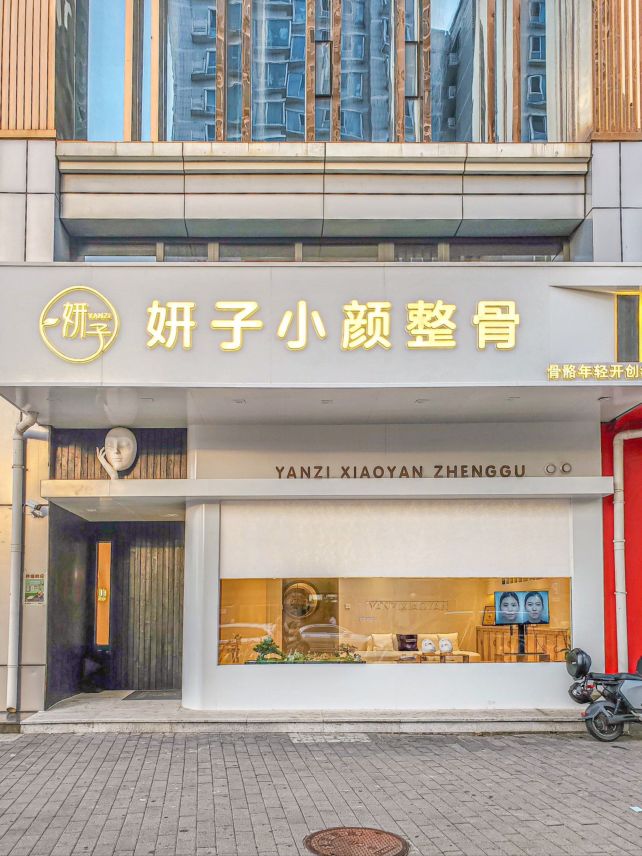n
96后来体验了一次妍子小颜的徒手整骨,没想到竟然让我的脸型