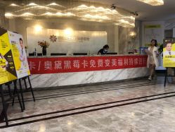-深圳阳光医疗美容