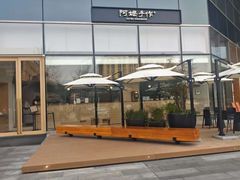 -阿嬷手作(上海万象城店)