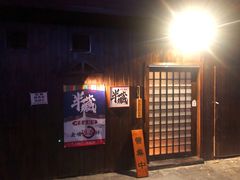 -半藏居酒屋(香港花园店)
