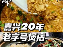 -阿隆煲店(秀仁苑店)