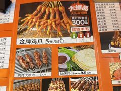 -大头叔烤鸡爪·朝鲜族烤串(天池路店)