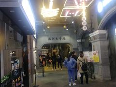 -吾悦广场(南京鼓楼店)
