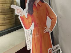 -轮慈净素包子(长寿路店)