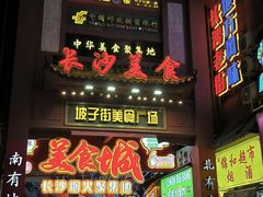 -八碗湘长沙市井菜(坡子街店)