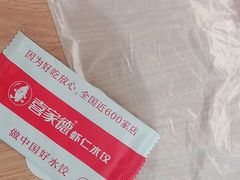 -喜家德虾仁水饺(繁荣路店)