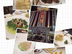 -北京全聚德(玉泉路店)