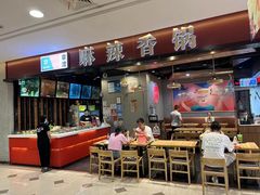 -拿渡麻辣香锅(百联滨江店)