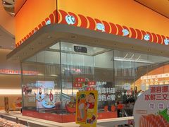 -争鲜回转寿司(西红门荟聚PLUS店)