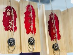 -福成肥牛(张家口桥东分店)