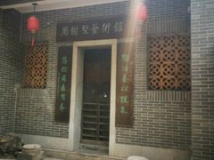 -小洲村