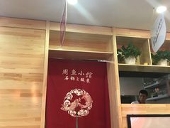 大堂-周鱼小馆石锅酸菜鱼(活力汇店)