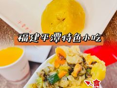 -海坛特色小吃·只做平潭特色菜(平潭店)