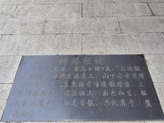 -宋少帝陵