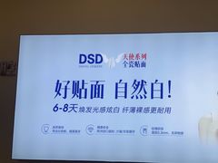 -优诺口腔·VIP尊享中心(爱建机构)
