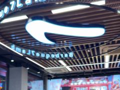 -古彭7只羊·招牌白串·碳锅羊肉旗舰店