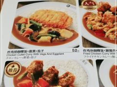 -COCO壱番屋(北京平安国际金融中心店)