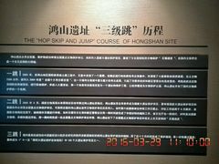 -鸿山遗址博物馆