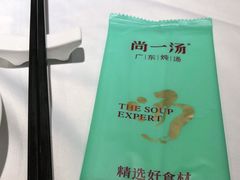 -尚一汤 广东炖汤(金桥国际店)