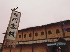 -镇北堡西部影城