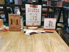 -山芋腔苏北菜(盐城滨海店)