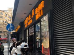 门面-国际饭店·帆声西饼屋(黄河路店)