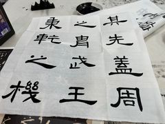 -秦汉胡同国学书院(天溢分馆)