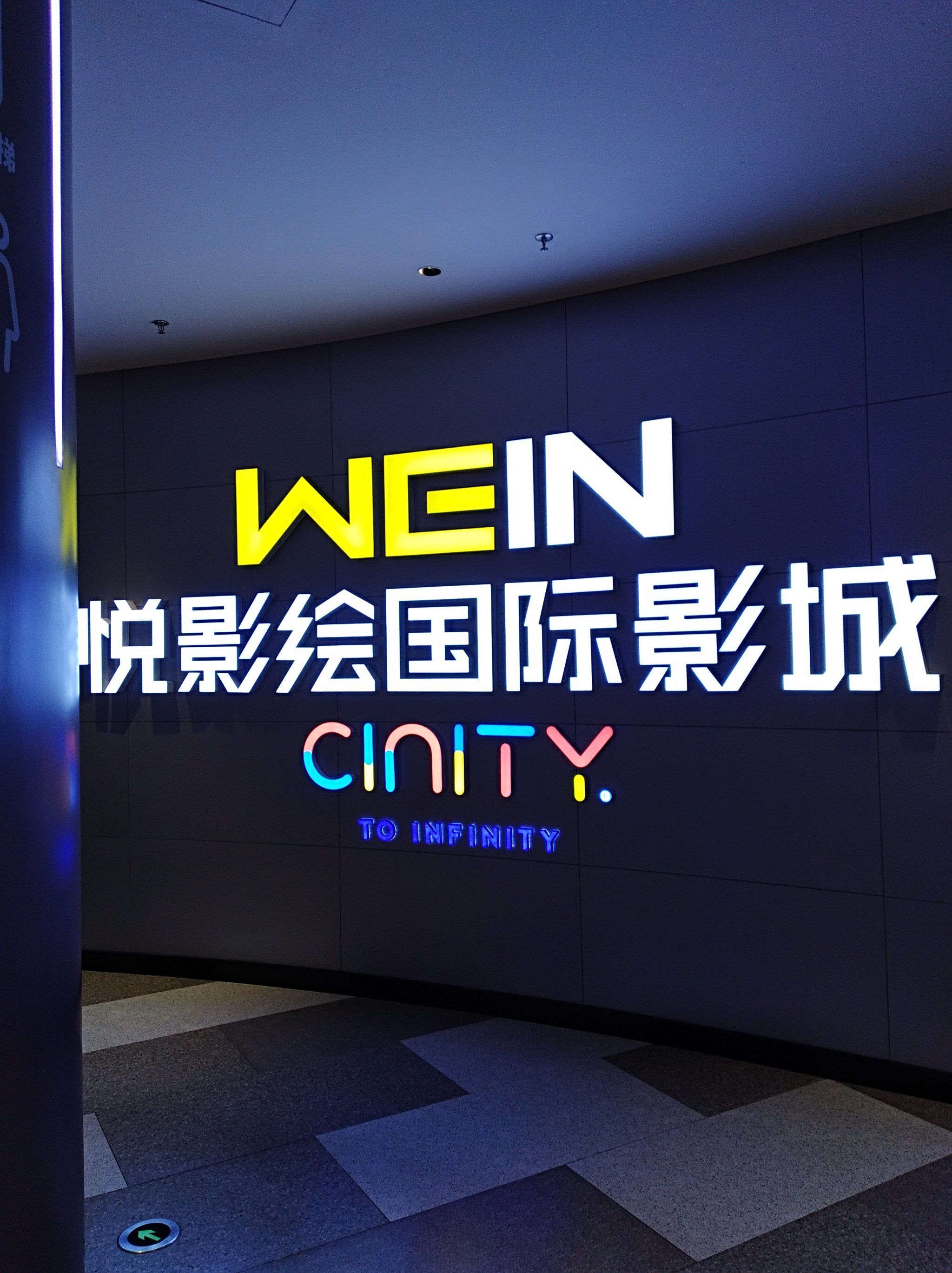 电影院的人潮涌动