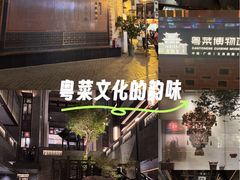 -广州酒家(文昌总店)
