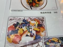 菜单-鲜果盒子(会展店)