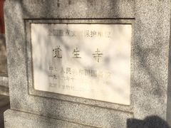 -大钟寺古钟博物馆